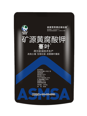 礦源黃腐酸鉀