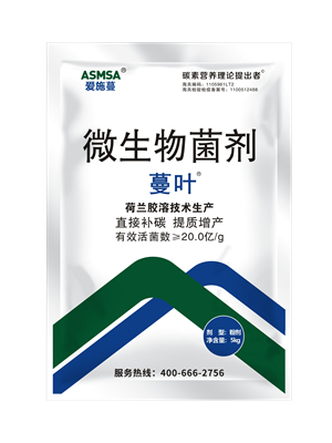 微生物菌劑