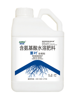 生根劑