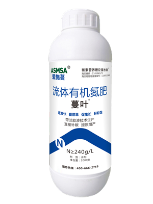 蔓葉液體有機(jī)氮肥