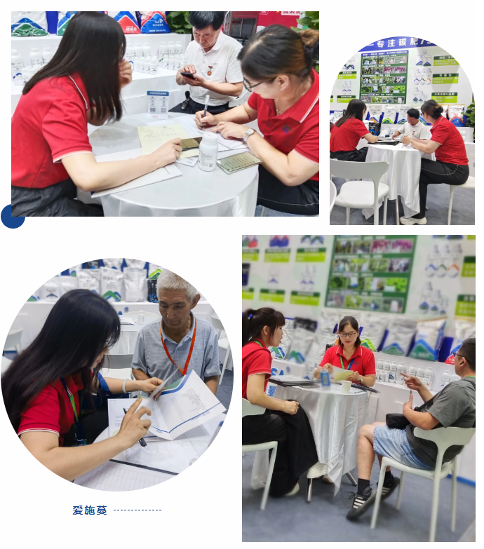2024愛施蔓新疆植保會
