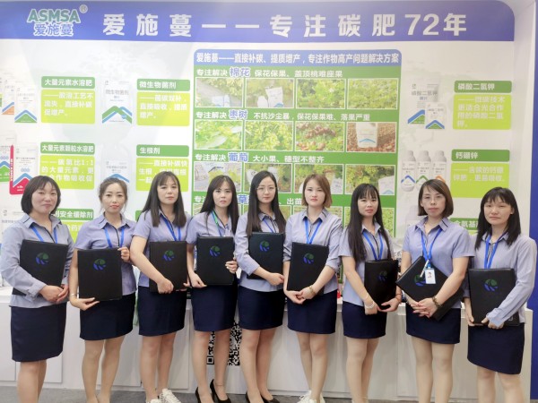 愛(ài)施蔓新疆植保會(huì)