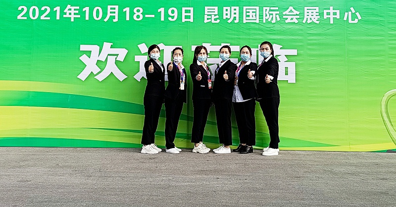 云南植保會(huì)-愛(ài)施蔓