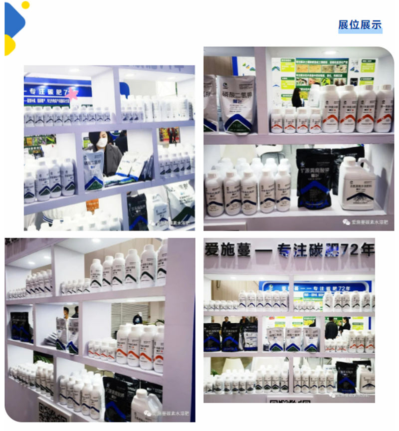 2023云南植保會 (2)
