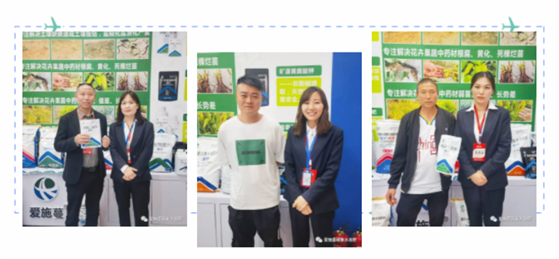 2023云南植保會 (1)